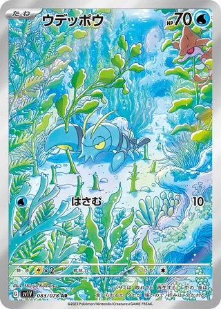 SV1V083/078 - Clauncher