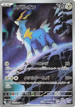 SV11B149/086 - Cobalion