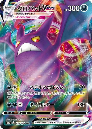 S4A109/190 - Crobat VMAX