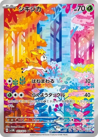 SV5M073/071 - Deerling