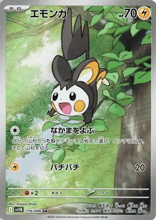 SV11B116/086 - Emolga