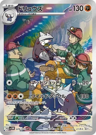 SV5M079/071 - Excadrill