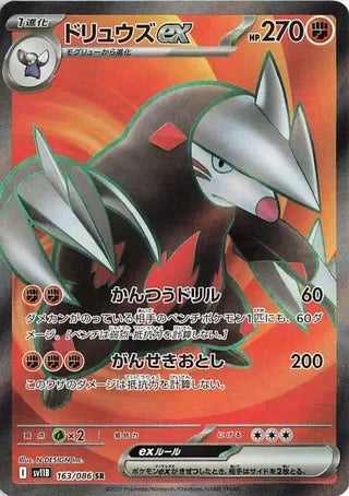 SV11B163/086 - Excadrill ex