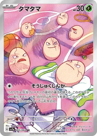 SV7A065/064 - Exeggcute