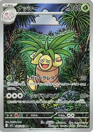 M1L066/063 - Exeggutor