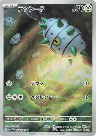 SV11W144/086 - Ferroseed