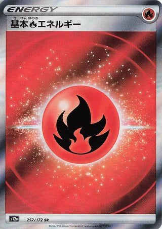 S12A252/172 - Fire Energy