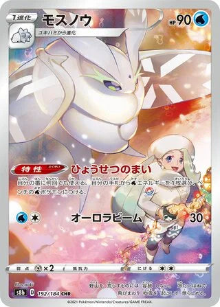 S8B192/184 - Frosmoth