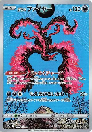 S12A190/172 - Galarian Moltres