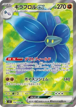 SV3124/108 - Glimmora ex