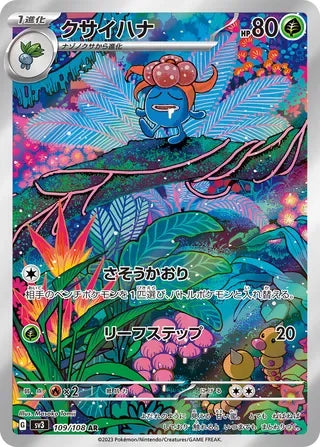 SV3109/108 - Gloom
