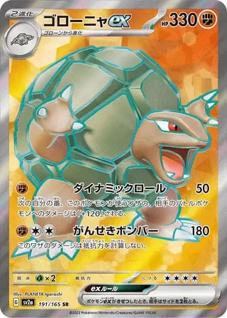 SV2A191/165 - Golem ex