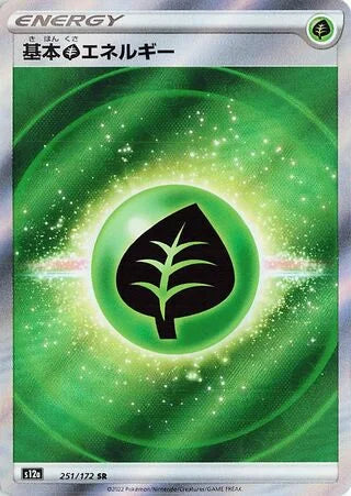 S12A251/172 - Grass Energy