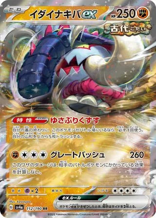 SV4A112/190 - Great Tusk ex