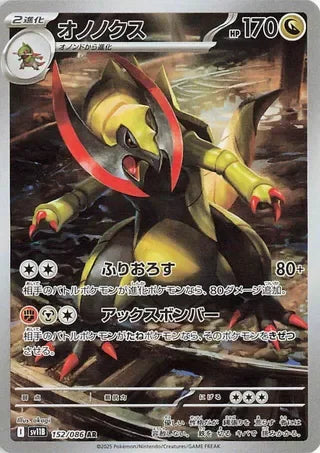 SV11B152/086 - Haxorus