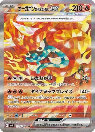 SV6126/101 - Hearthflame Mask Ogerpon ex