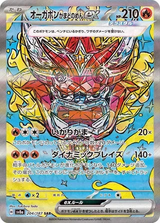 SV8A204/187 - Hearthflame Mask Ogerpon ex