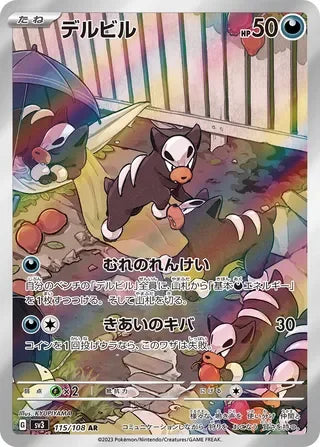 SV3115/108 - Houndour