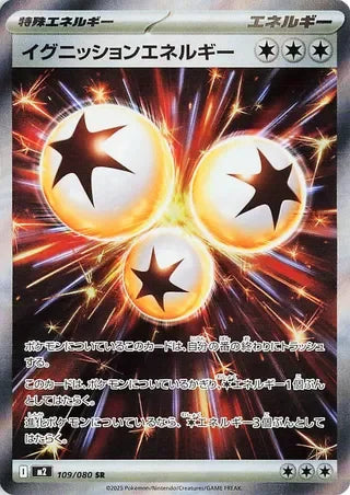 M2109/080 - Ignition Energy