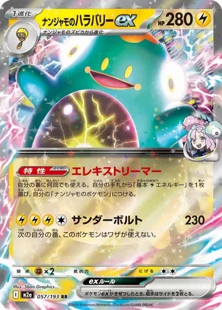 M2a057/193 - Iono's Bellibolt ex