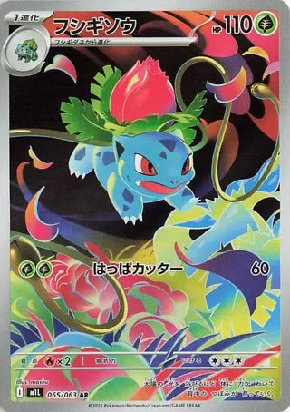 M1L065/063 - Ivysaur