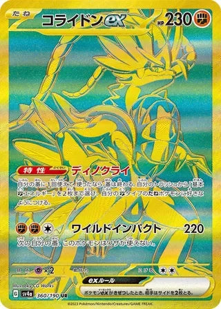 SV4A360/190 - Koraidon ex