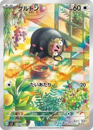 SV3120/108 - Lechonk