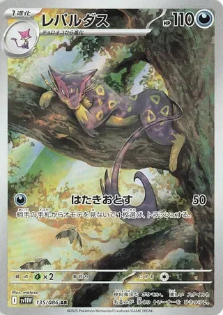 SV11W135/086 - Liepard