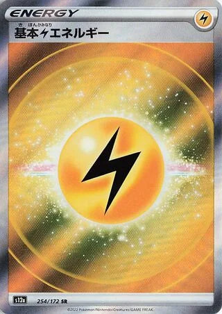 S12A254/172 - Lightning Energy