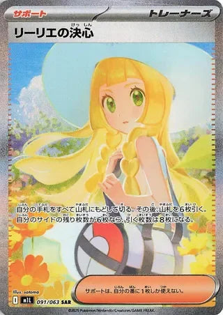 M1L091/063 - Lillie's Determination