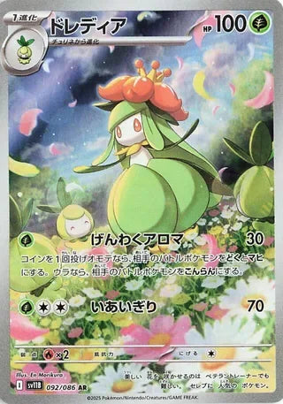 SV11B092/086 - Lilligant