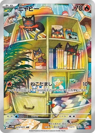 SV5M075/071 - Litten