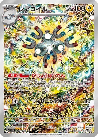 SV8112/106 - Magneton