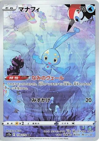 S12A178/172 - Manaphy