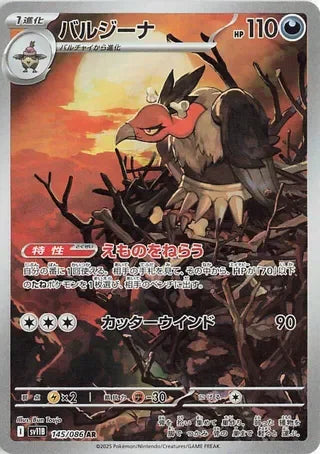 SV11B145/086 - Mandibuzz