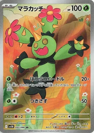 SV11B093/086 - Maractus