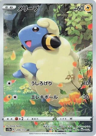S12A209/172 - Mareep
