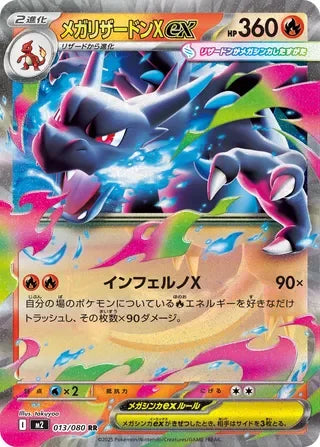 M2013/080 - Mega Charizard X ex