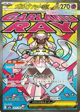 M2a227/193 - Mega Diancie ex