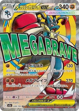 M2a228/193 - Mega Lucario ex