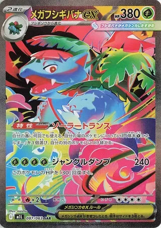 M1L087/063 - Mega Venusaur ex