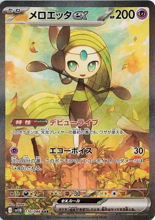 SV11B170/086 - Meloetta ex
