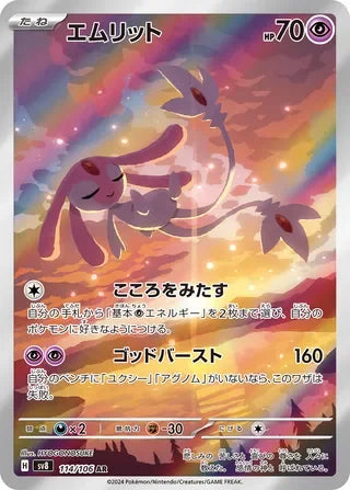 SV8114/106 - Mesprit