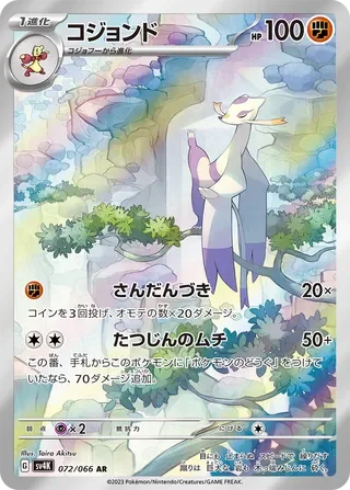 SV4K072/066 - Mienshao