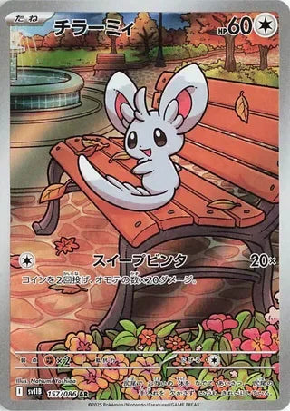 SV11B157/086 - Minccino
