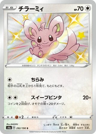 S4A292/190 - Minccino
