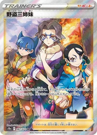 S10A087/071 - Miss Fortune Sisters