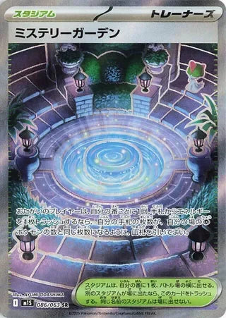 M1S086/063 - Mystery Garden
