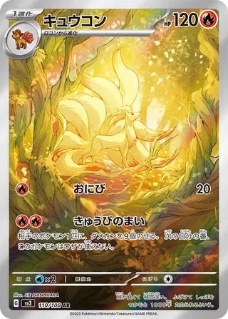 SV3110/108 - Ninetales