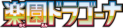 SV7a - Paradise Dragona Singles